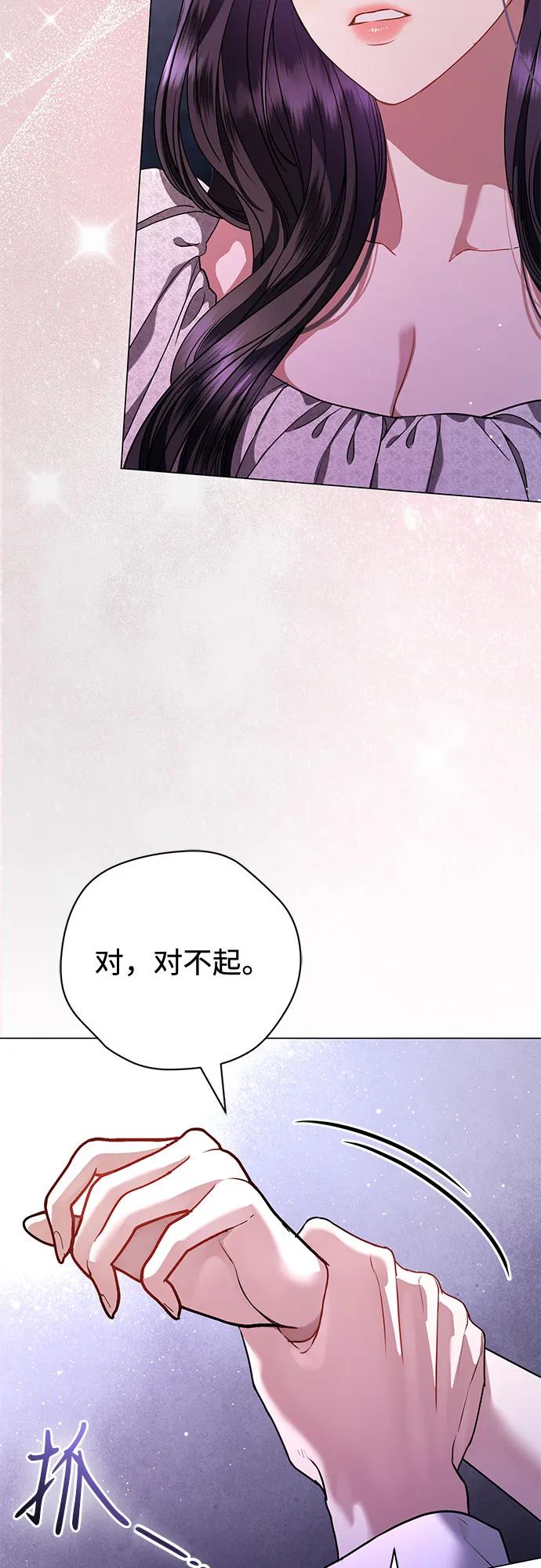 致我丈夫的情人 - 第46话 - 第23张图