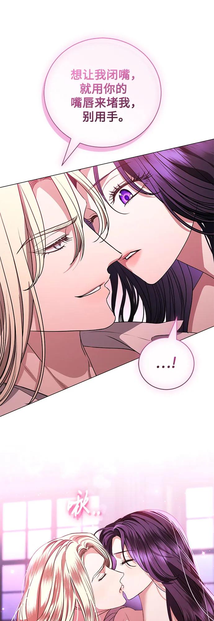 致我丈夫的情人 - 第46话 - 第26张图