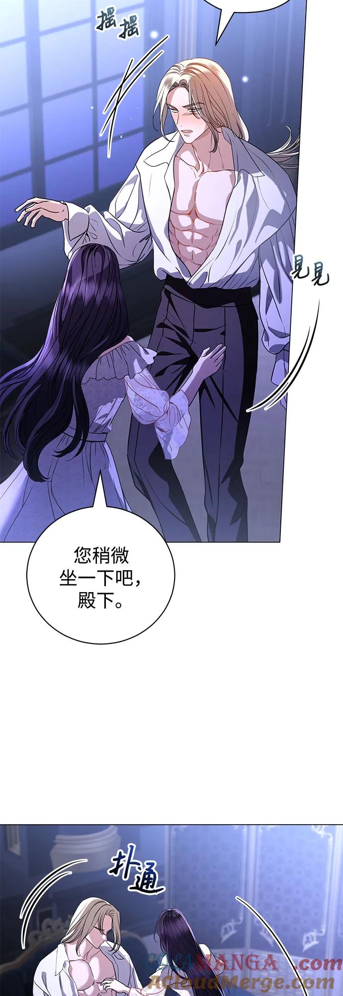 致我丈夫的情人 - 第46话 - 第3张图