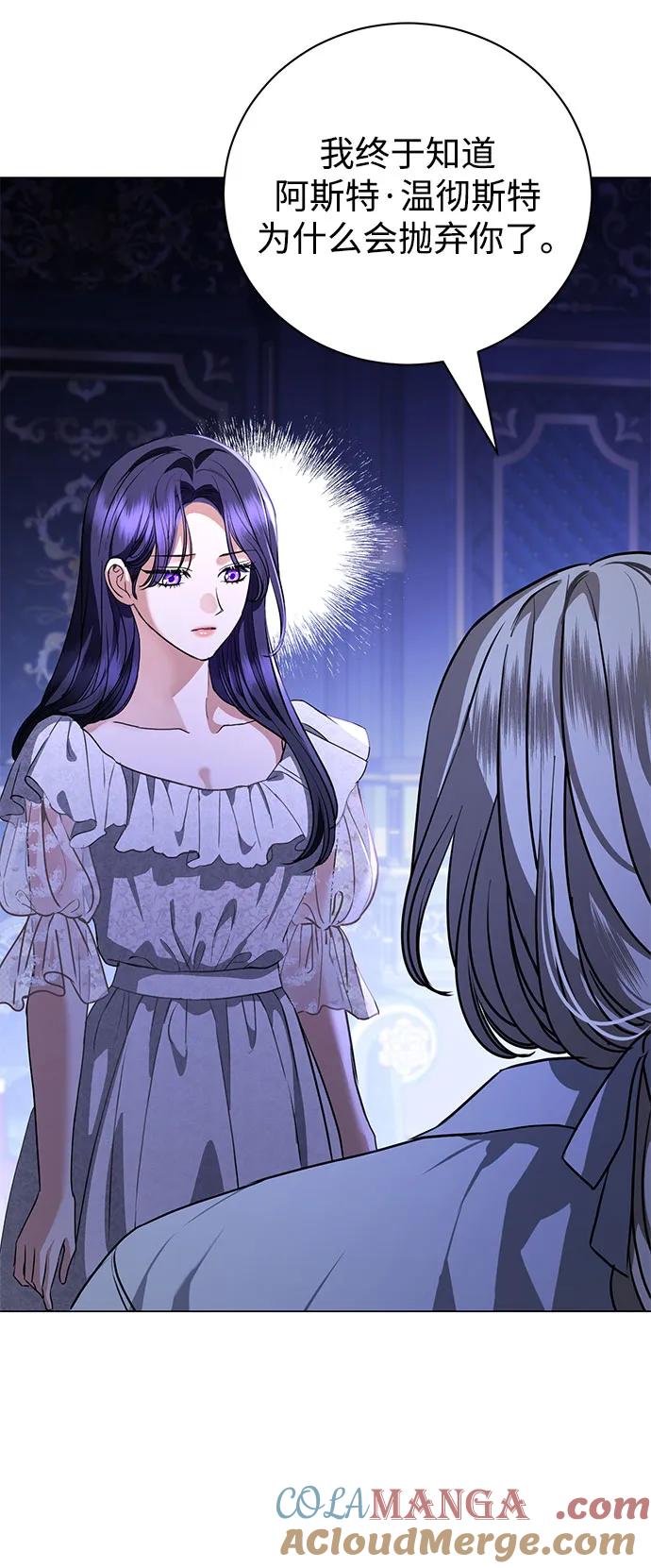 致我丈夫的情人 - 第46话 - 第18张图