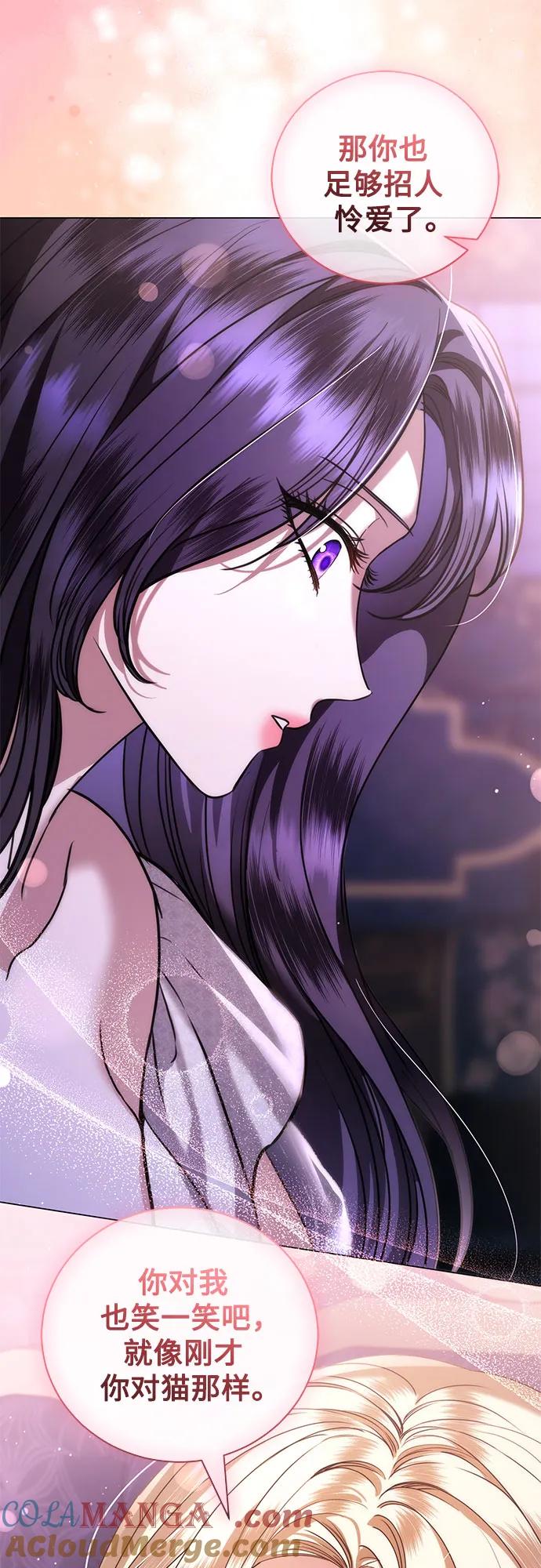 致我丈夫的情人 - 第46话 - 第9张图