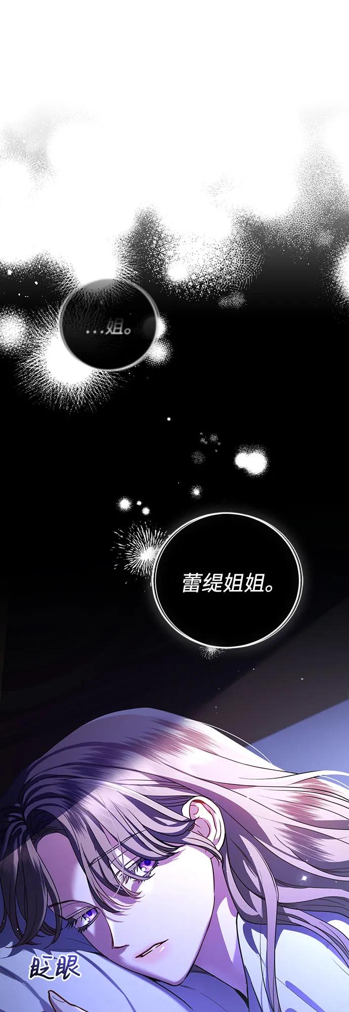 致我丈夫的情人 - 第46话 - 第43张图