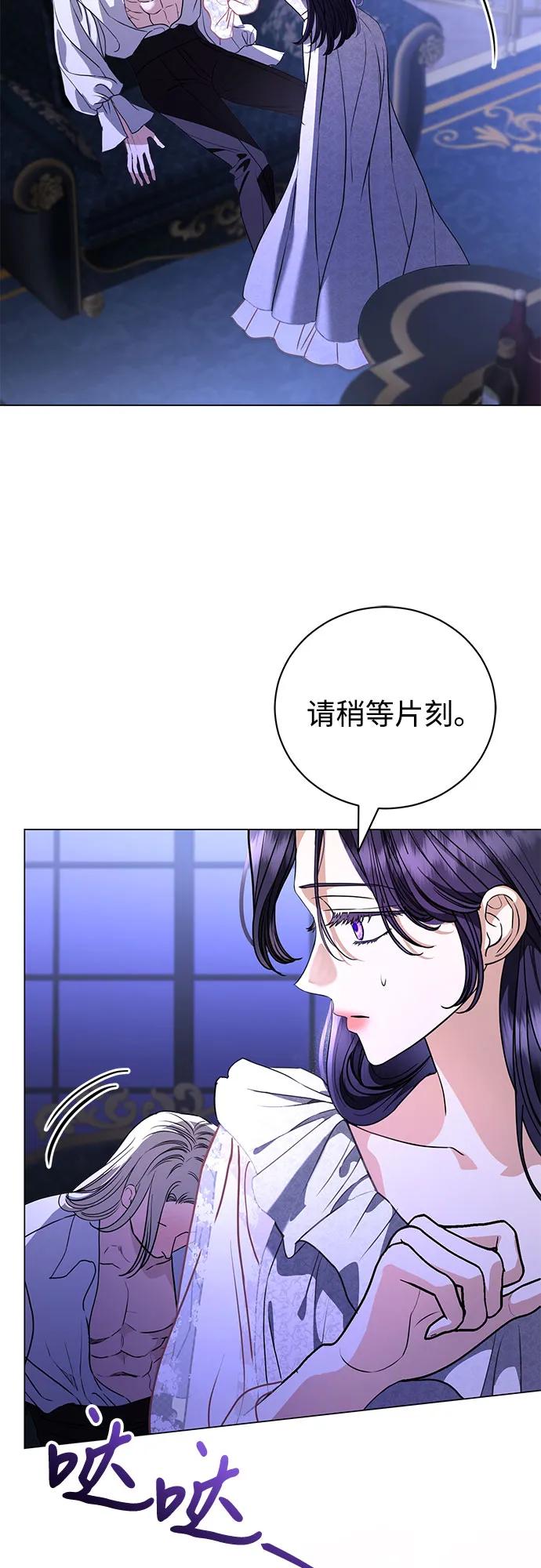 致我丈夫的情人 - 第46话 - 第4张图