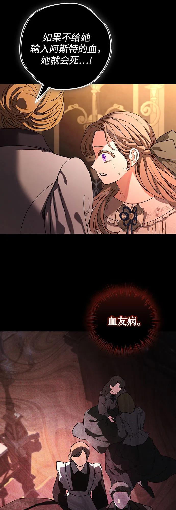 致我丈夫的情人 - 第46话 - 第52张图