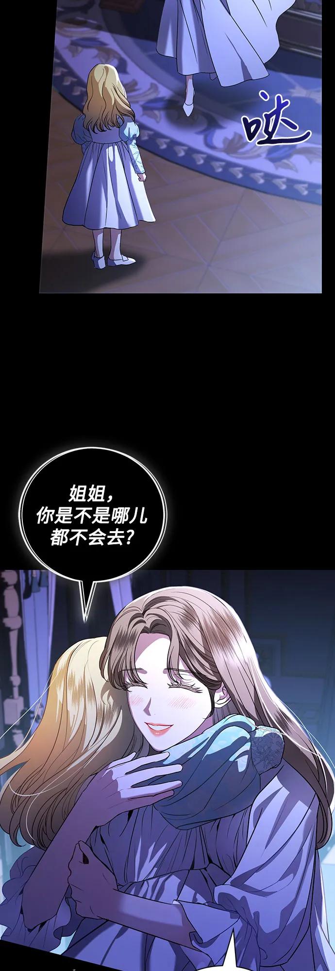 致我丈夫的情人 - 第46话 - 第46张图