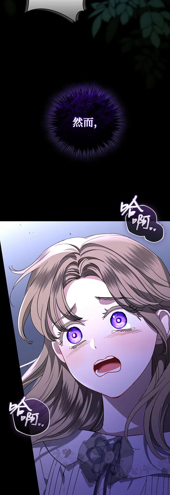 致我丈夫的情人 - 第46话 - 第59张图