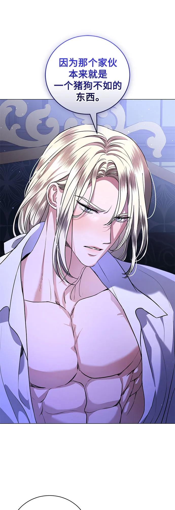 致我丈夫的情人 - 第46话 - 第19张图