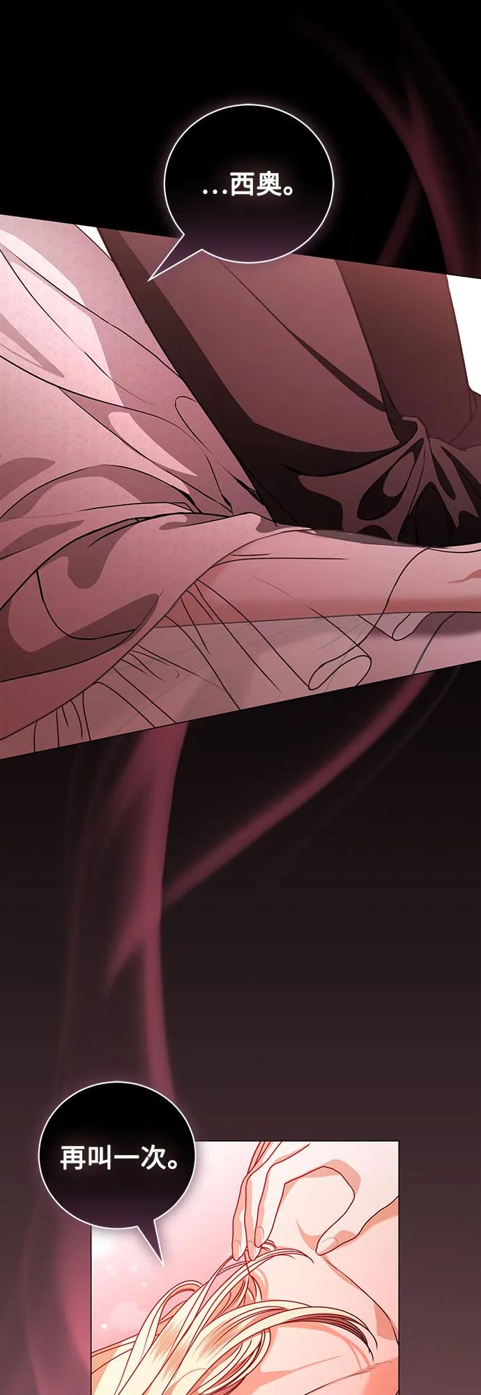 致我丈夫的情人 - 第46话 - 第40张图