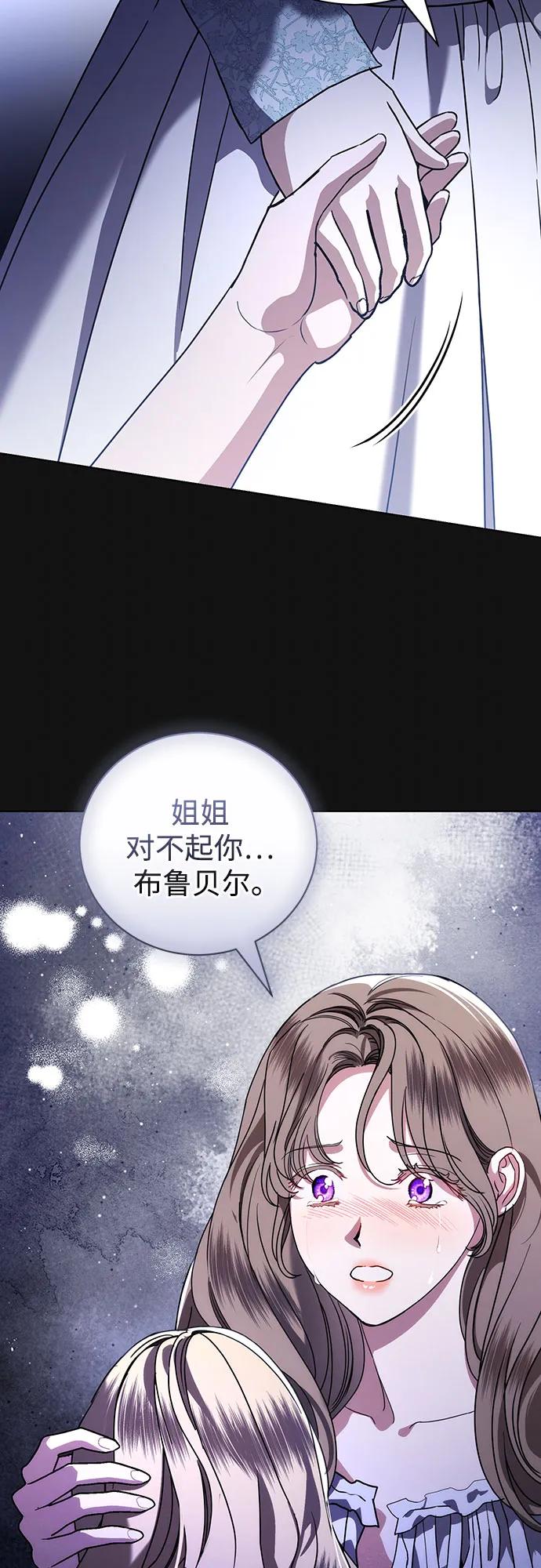 致我丈夫的情人 - 第47话 - 第11张图