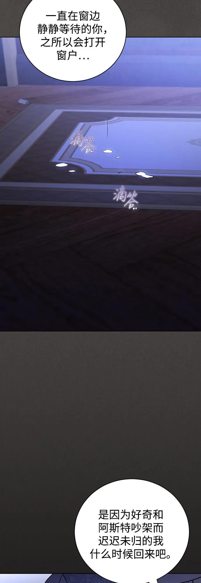 致我丈夫的情人 - 第47话 - 第10张图