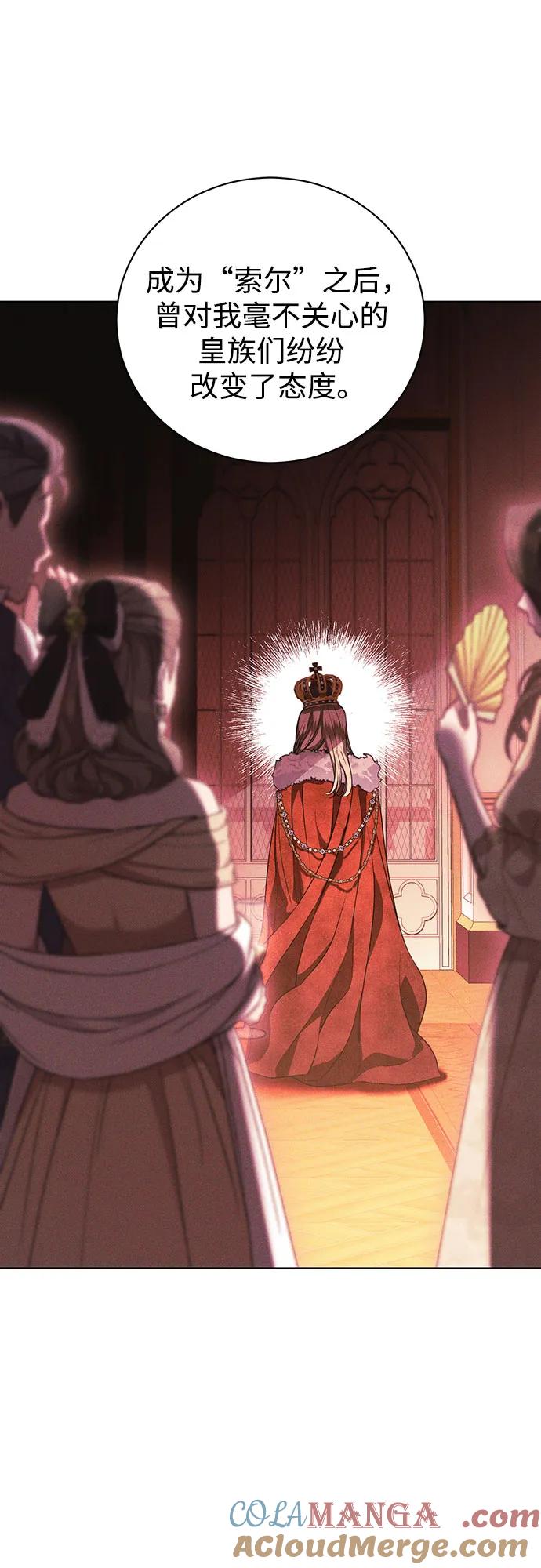 致我丈夫的情人 - 第47话 - 第39张图