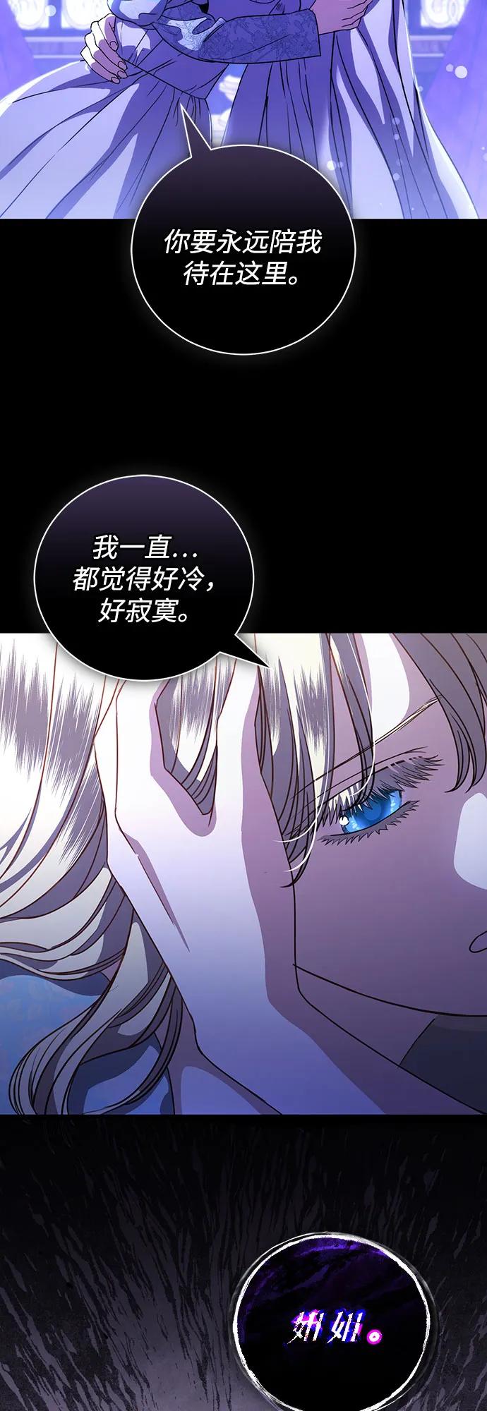 致我丈夫的情人 - 第47话 - 第14张图