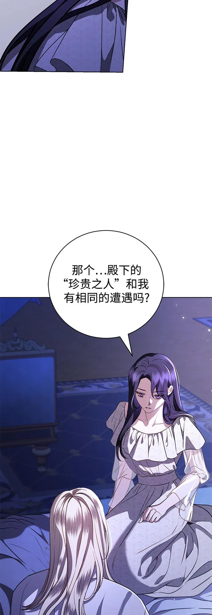 致我丈夫的情人 - 第47话 - 第35张图