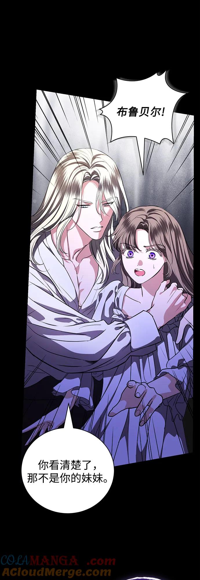 致我丈夫的情人 - 第47话 - 第21张图