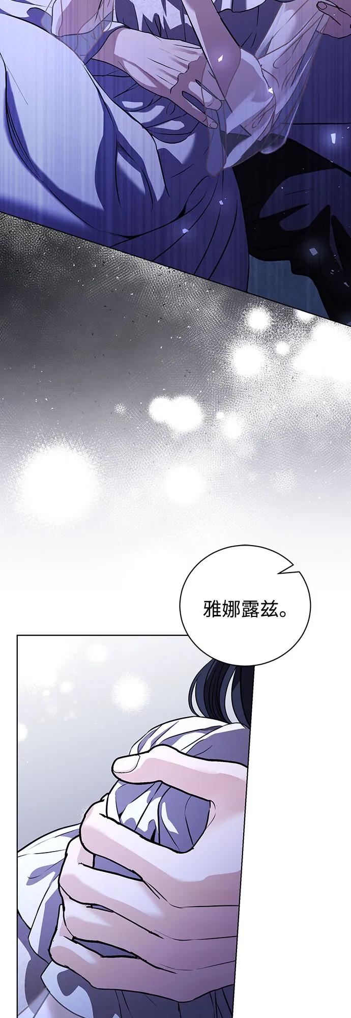 致我丈夫的情人 - 第47话 - 第25张图