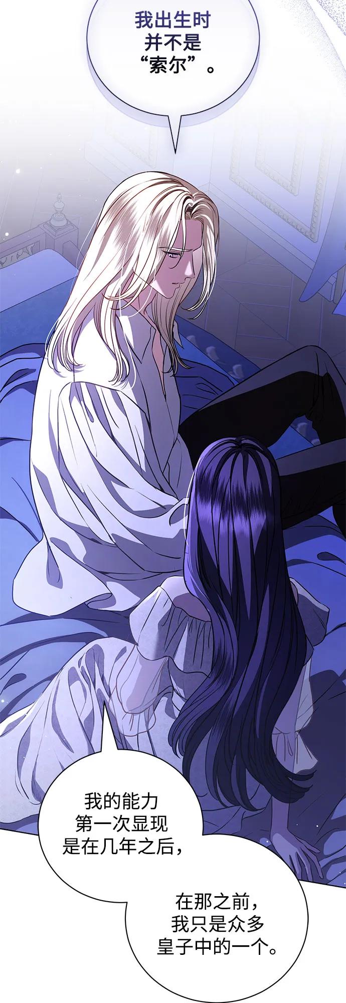 致我丈夫的情人 - 第47话 - 第37张图