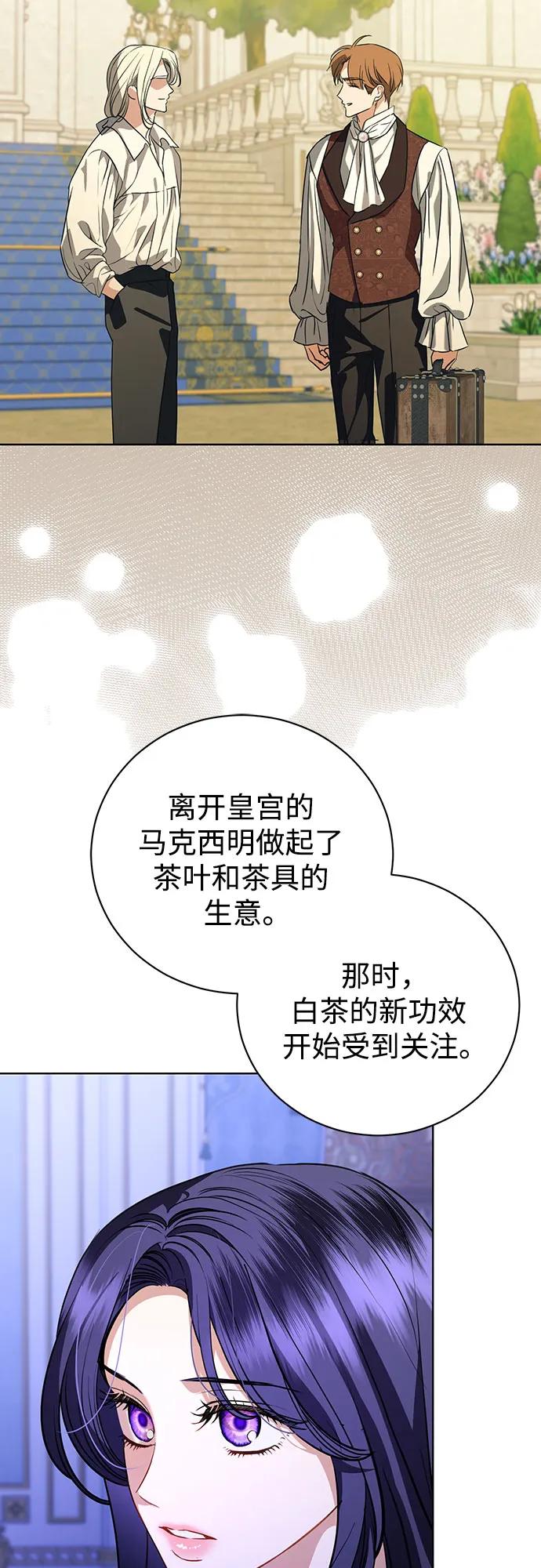 致我丈夫的情人 - 第47话 - 第47张图