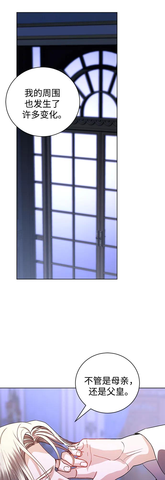 致我丈夫的情人 - 第47话 - 第40张图