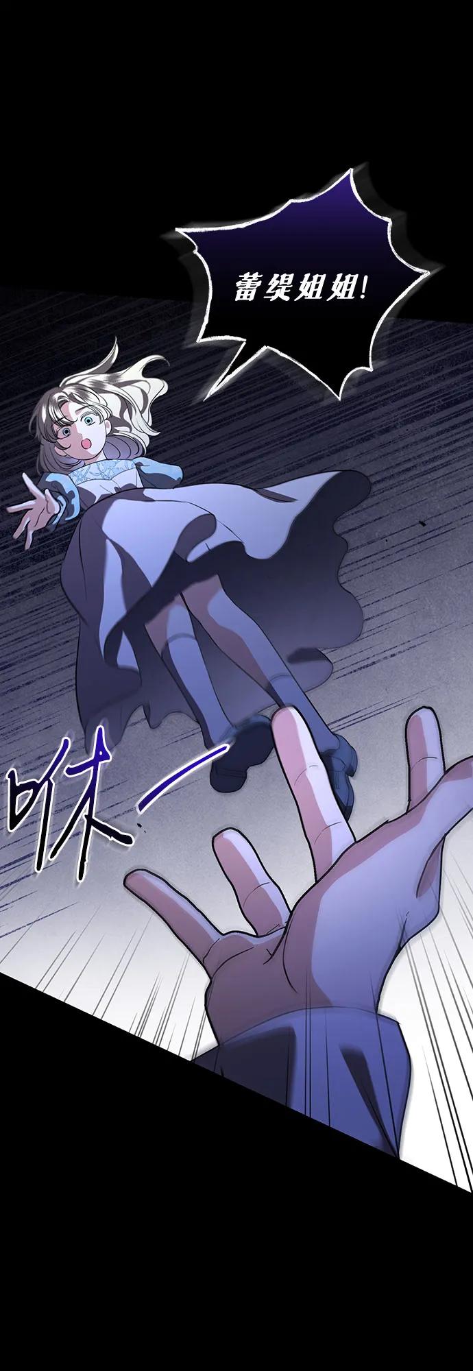 致我丈夫的情人 - 第47话 - 第20张图