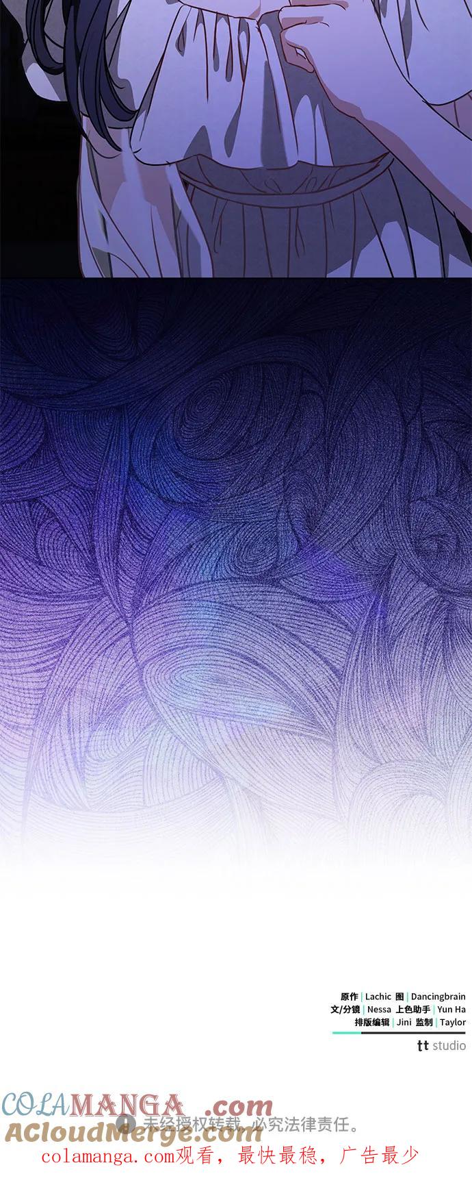 致我丈夫的情人 - 第47话 - 第63张图