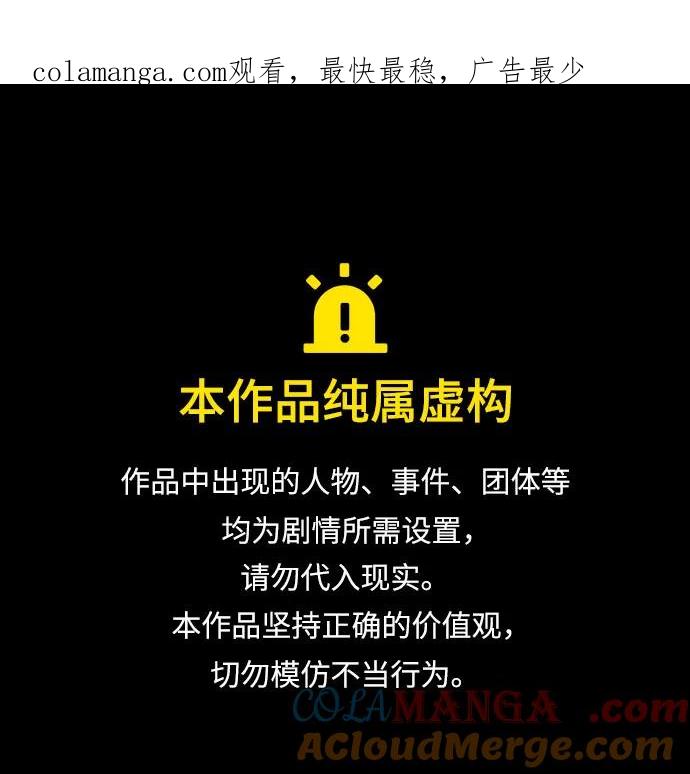 致我丈夫的情人 - 第47话 - 第1张图