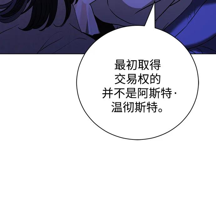 致我丈夫的情人 - 第47话 - 第49张图