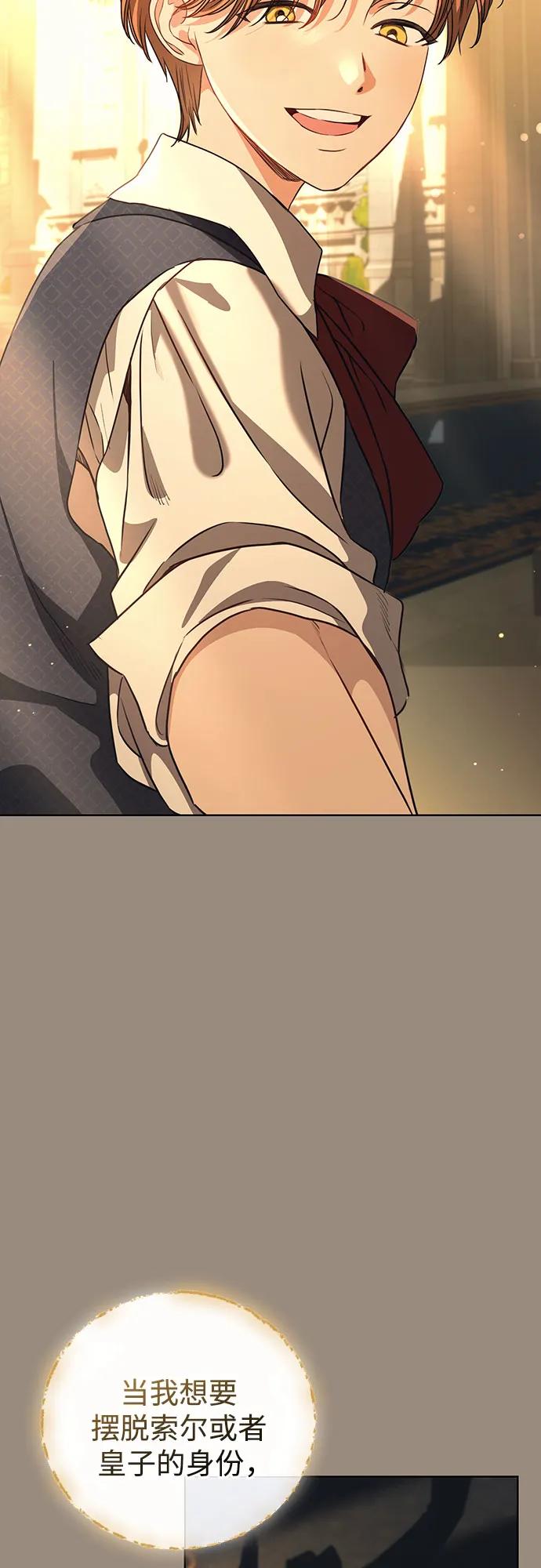 致我丈夫的情人 - 第47话 - 第44张图