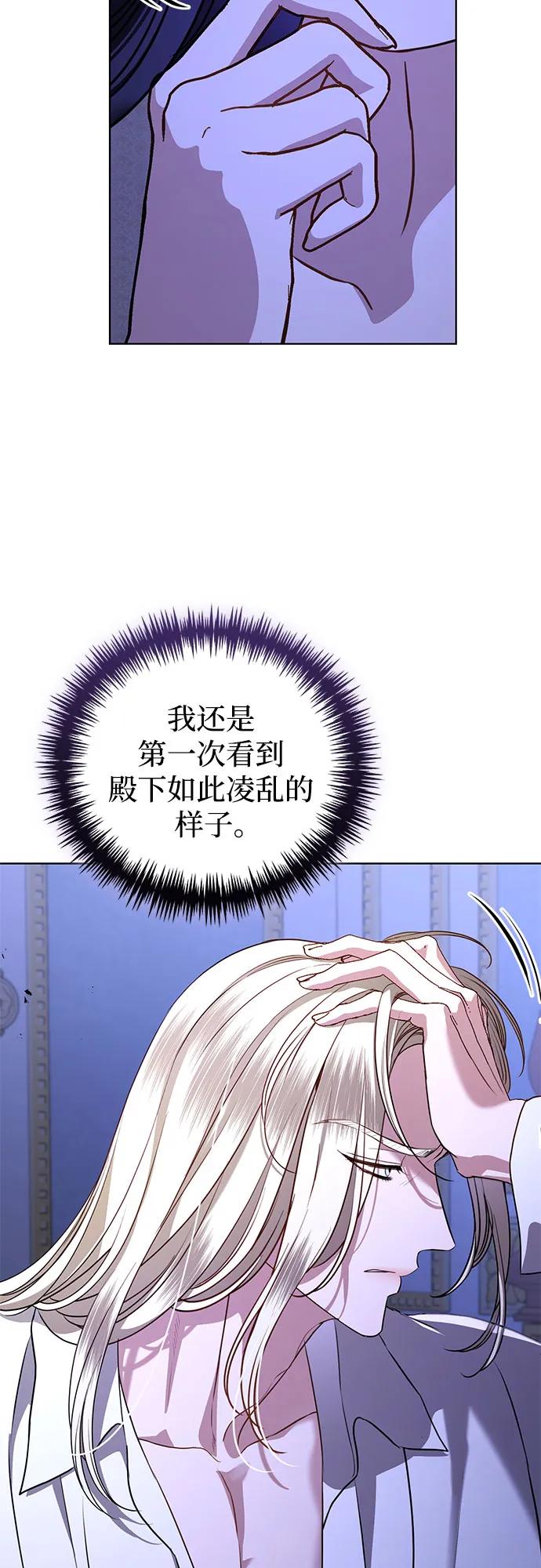 致我丈夫的情人 - 第47话 - 第32张图