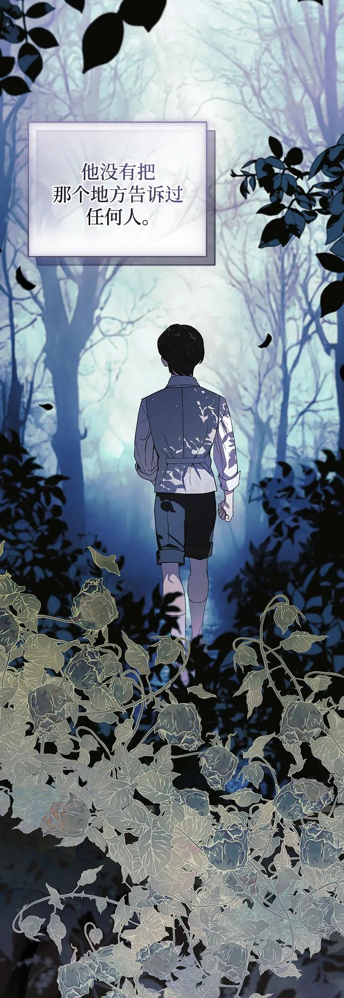 致我丈夫的情人 - 第47话 - 第5张图