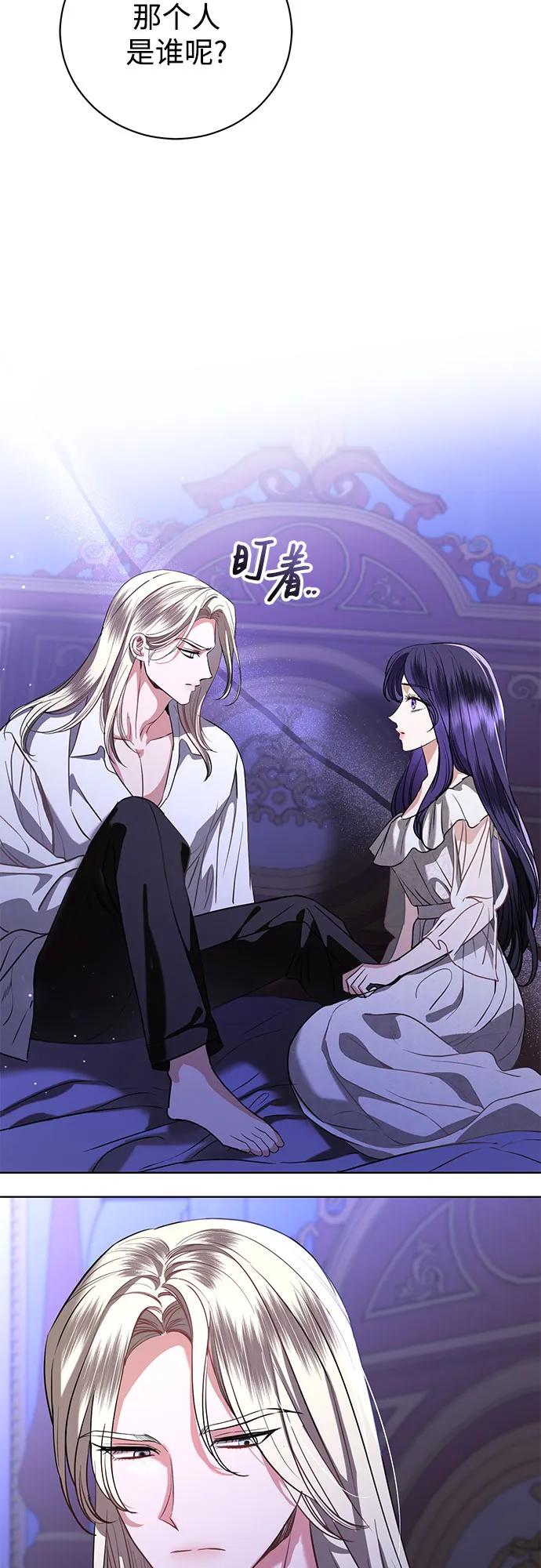 致我丈夫的情人 - 第47话 - 第61张图