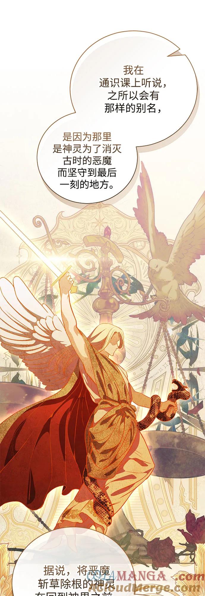 致我丈夫的情人 - 第47话 - 第57张图