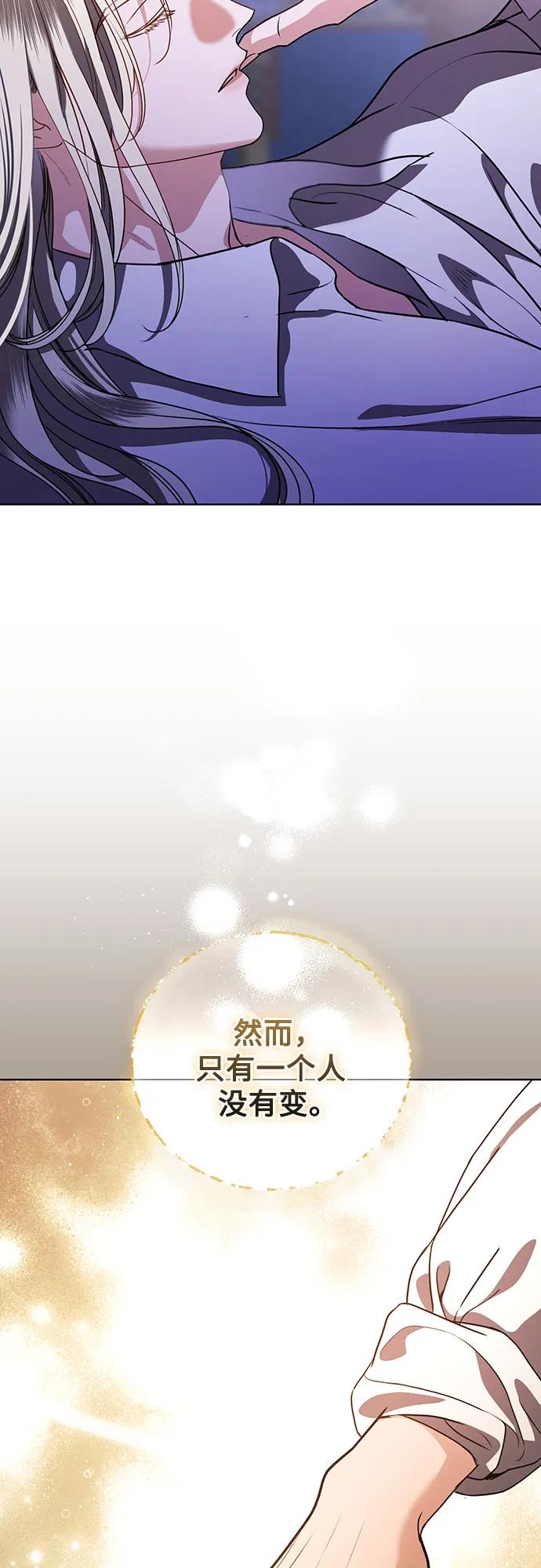 致我丈夫的情人 - 第47话 - 第41张图