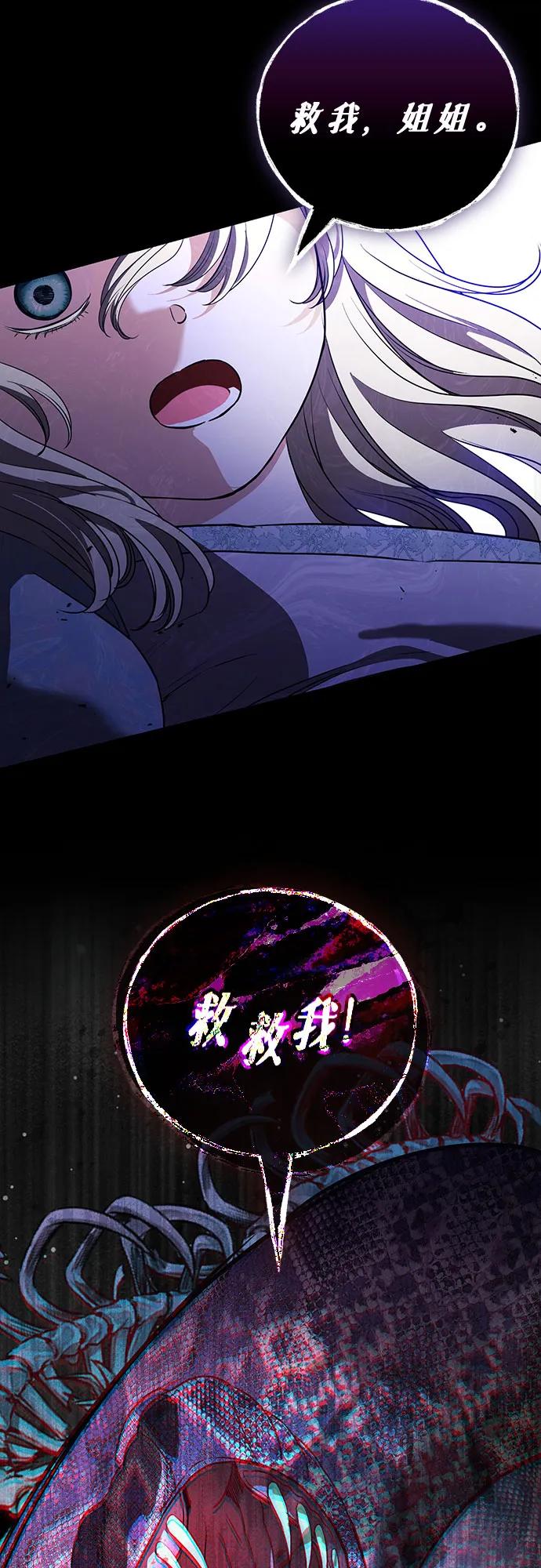 致我丈夫的情人 - 第47话 - 第22张图