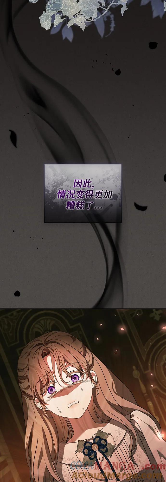 致我丈夫的情人 - 第47话 - 第6张图