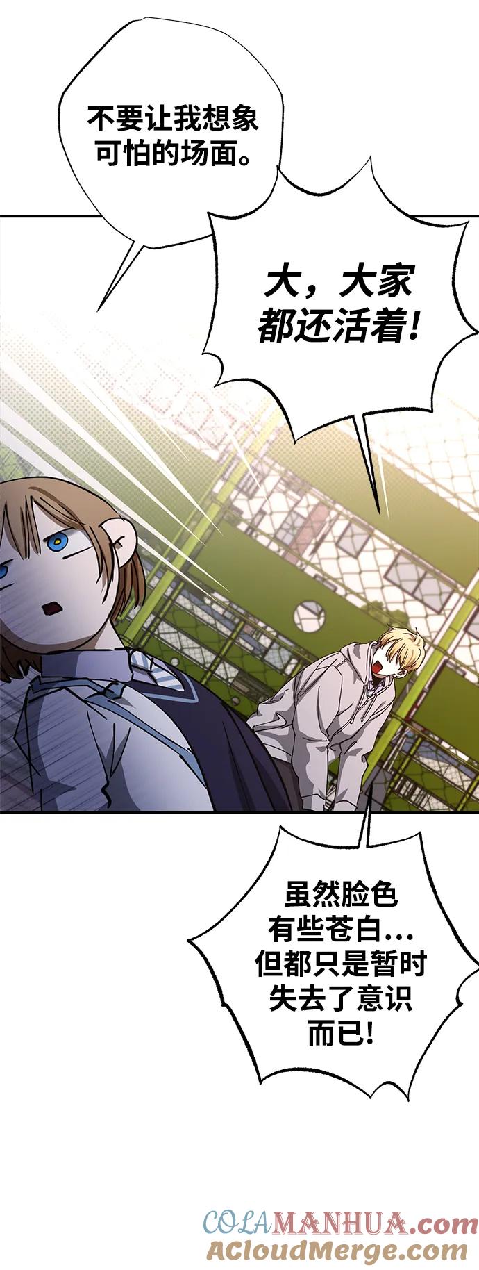 《残影之夜》第48话 第70页