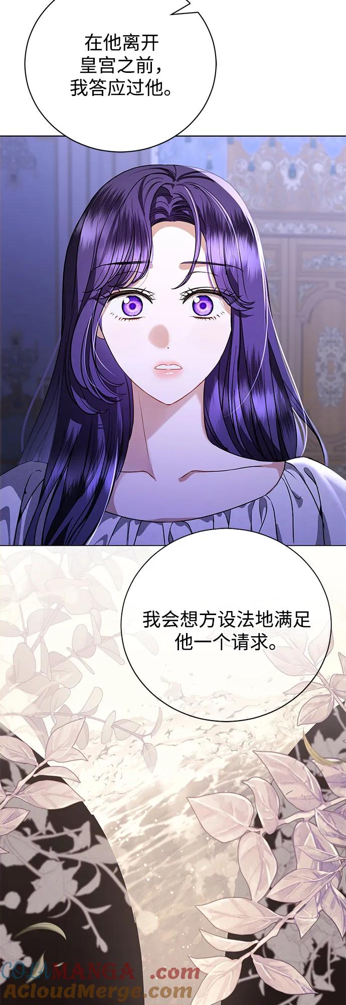 致我丈夫的情人 - 第47话 - 第51张图