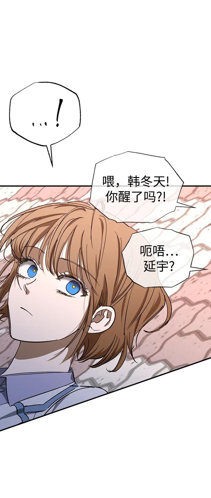 《残影之夜》第48话 第71页