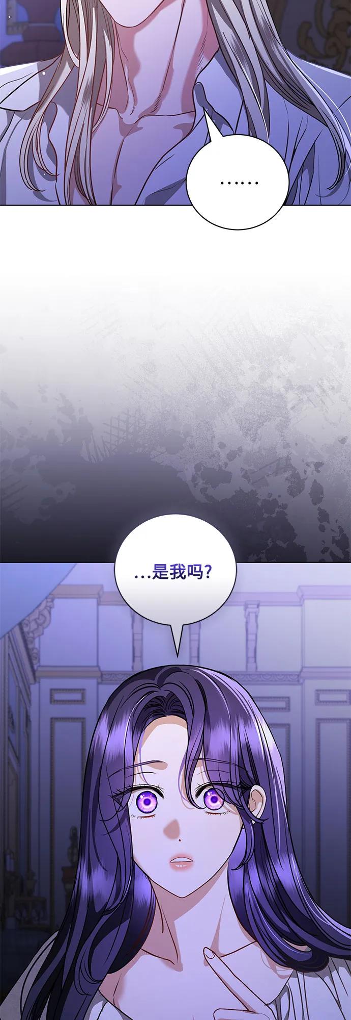 致我丈夫的情人 - 第47话 - 第62张图