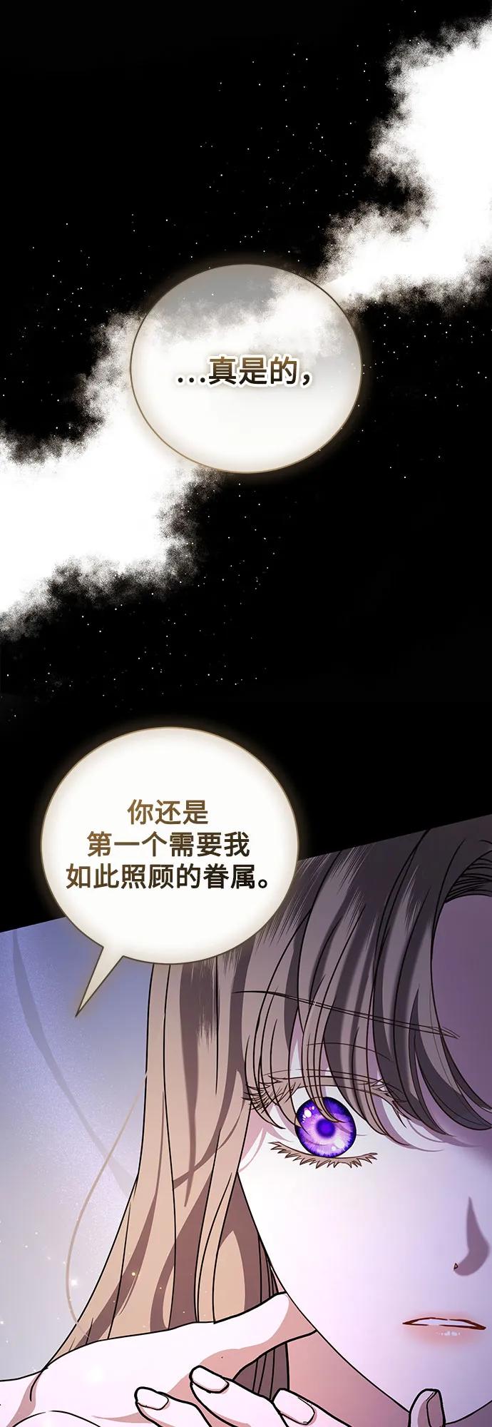 致我丈夫的情人 - 第47话 - 第16张图