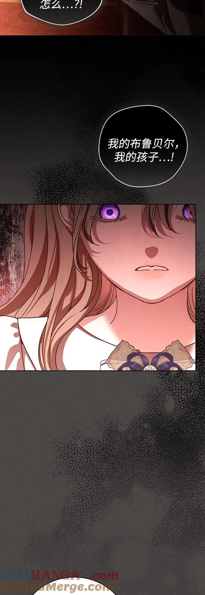 致我丈夫的情人 - 第47话 - 第9张图