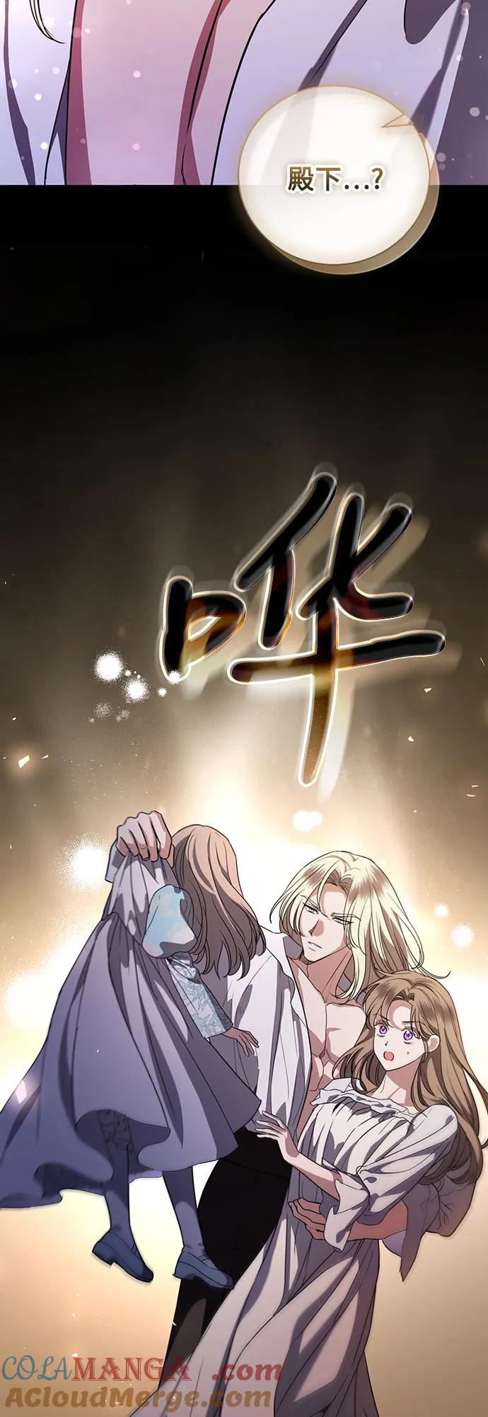 致我丈夫的情人 - 第47话 - 第18张图