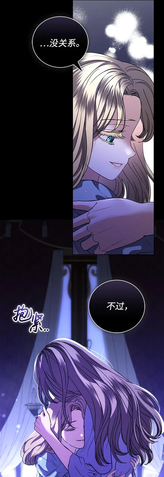 致我丈夫的情人 - 第47话 - 第13张图