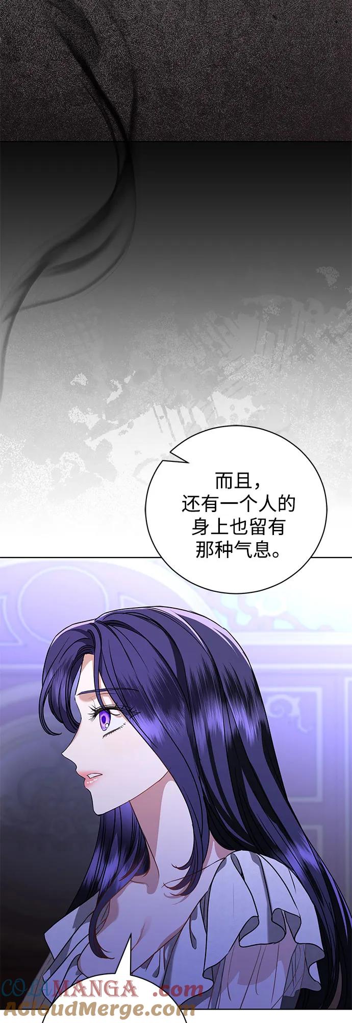 致我丈夫的情人 - 第47话 - 第60张图