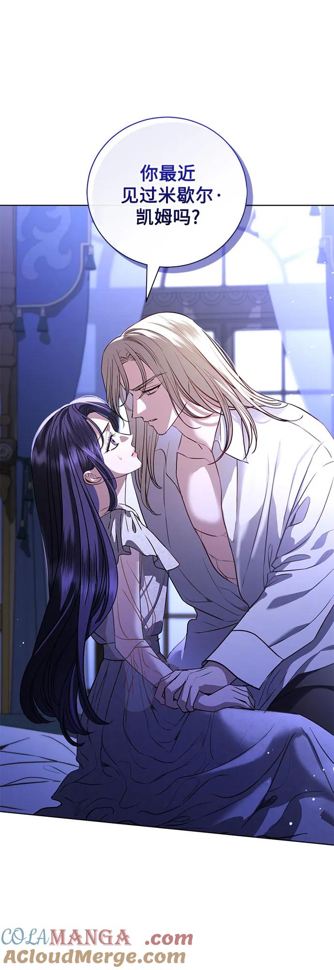 致我丈夫的情人 - 第47话 - 第27张图