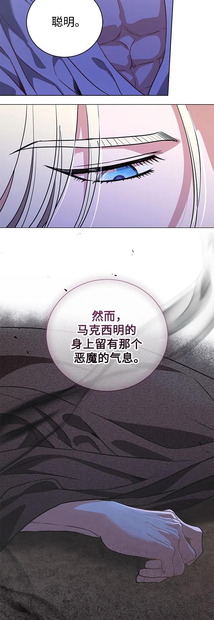 致我丈夫的情人 - 第47话 - 第59张图