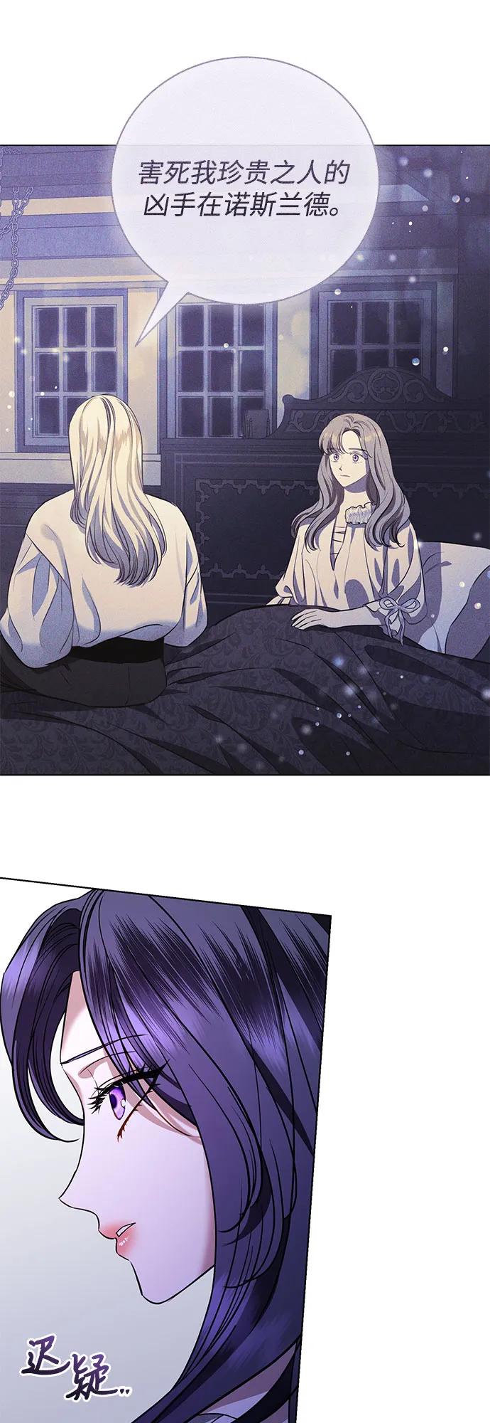 致我丈夫的情人 - 第47话 - 第34张图