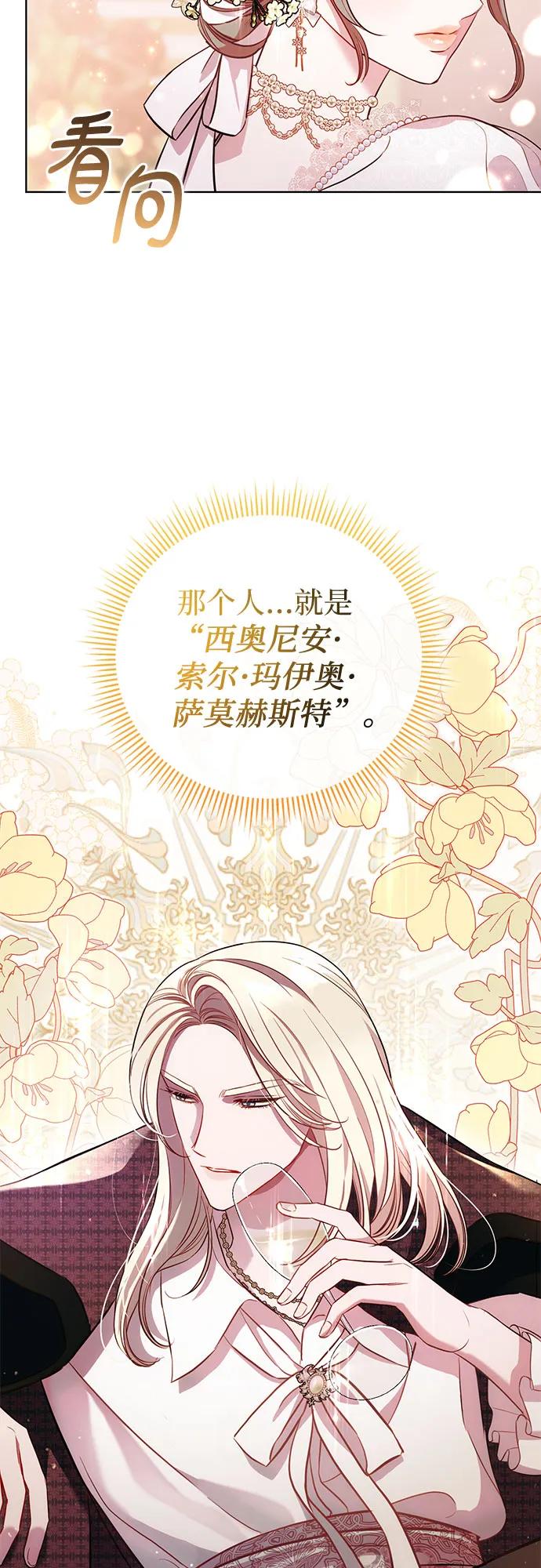 致我丈夫的情人 - 第4话 - 第27张图