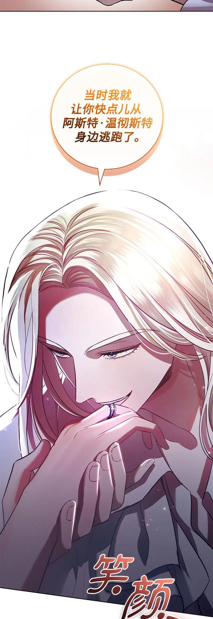 致我丈夫的情人 - 第4话 - 第21张图