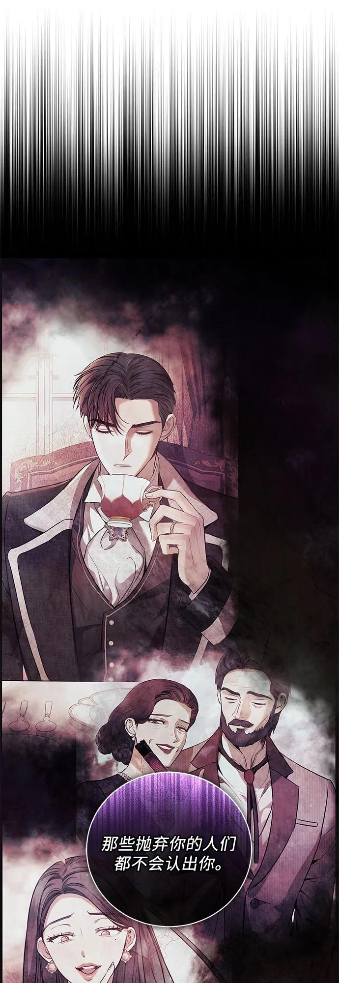 致我丈夫的情人 - 第4话 - 第14张图