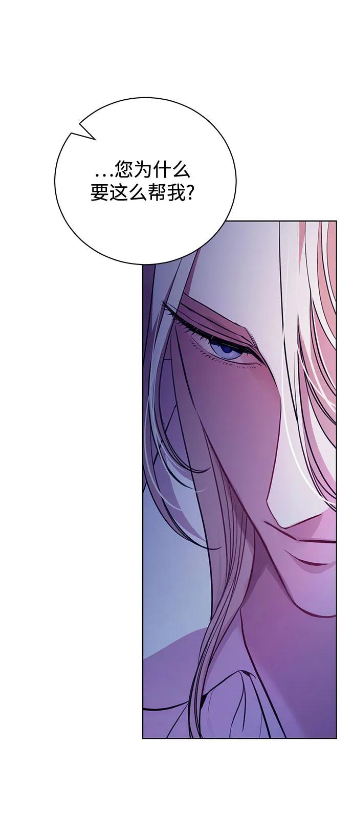 致我丈夫的情人 - 第4话 - 第17张图